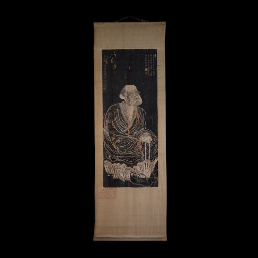 Qing Dynasty Qianlong Period Guanxiu 6th Luohan Rubbing 清乾隆年間《十六羅漢應真像拓片》之第六羅漢囉跋陀尊者